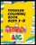 Toddler Coloring Book Ages 3-5