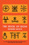 The Book of Signs (Dover Pictorial Archive)