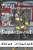 Tales From A Fire Department