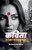 Kavita: A Tale of Courage: A Tale of Courage