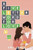 A Five-Letter Word for Love