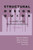 Structural Design Guide: To the Aisc (Lrfd) Specification for Buildings