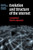 Evolution and Structure of the Internet: A Statistical Physics Approach