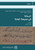 الرسالة في نصيحة العامة