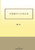 Classics Translation and Multidimensional Interpretation: A Study of Scientific Texts in the Library of Chinese Classics