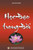 Học đạo trong đời