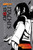 Naruto: Itachi's Story, Vol. 2 : Midnight