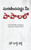మరణించవద్దు మీ పాపాలలో: మ