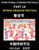 Chinese Festivals (Part 14) - Spring Dragon Festival, Learn Chinese History, Language and Culture, Easy Mandarin Chinese Reading Practice Lessons for
