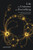 Life, the Universe and Everything: Investigating the God Debate in a Quantum Universe
