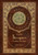 20,000 Leagues Under the Sea (Royal Collector's Edition) (Case Laminate Hardcover with Jacket)