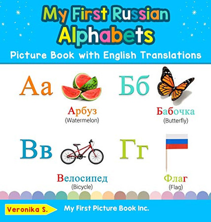 My First Russian Alphabets Picture Book with English Translations: Bilingual Early Learning & Easy Teaching Russian Books for Kids (1) (Teach & Learn Basic Russian Words for Children)