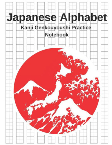 Japanese Writing Practice Book Genkouyoushi Paper: Kanji Notebook