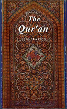 The Qur'an: A Translation (20TH ed.) Cover