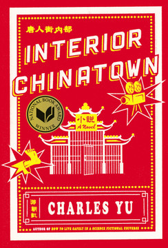 Interior Chinatown - Cover