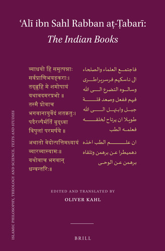 ʿAlī ibn Sahl Rabban aṭ-Ṭabarī: The Indian Books: A new edition of the Arabic text and first-time English translation [9789004523296]