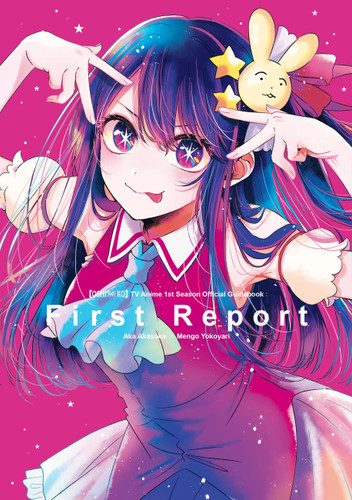 [OSHI NO KO] TV Anime 1st Season Official Guidebook: First Report ([OSHI NO KO] TV Anime Official Guidebook #1) book cover by Aka Akasaka