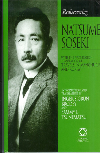 Rediscovering Natsume Sōseki: With the First English Translation of Travels in Manchuria and Korea. Celebrating the Centenary of Sōseki’s Arrival in England 1900-1902 [9781901903300]