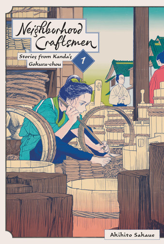 Neighborhood Craftsmen: Stories from Kanda's Gokura-chou, Vol. 1 (Neighborhood Craftsmen: Stories from Kanda’s Gokura-chou #1) book cover by Akihito Sakaue