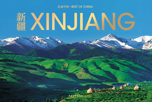 Xinjiang book cover by Li Xueliang