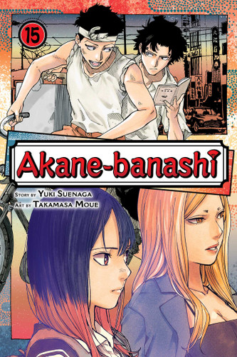 Akane-banashi, Vol. 15 (Akane-banashi) book cover by Yuki Suenaga