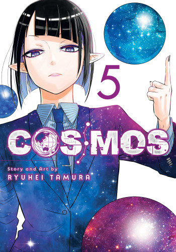 Cosmos, Vol. 5 (Cosmos) book cover by Ryuhei Tamura