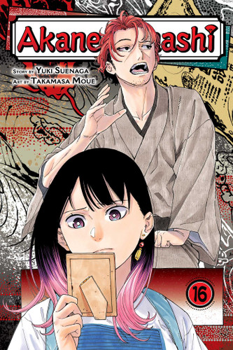 Akane-banashi, Vol. 16 (Akane-banashi) book cover by Yuki Suenaga