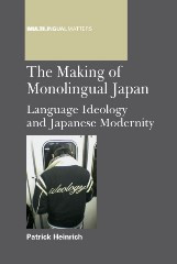 The Making of Monolingual Japan: Language Ideology and Japanese Modernity (Multilingual Matters #146) book cover by Patrick Heinrich