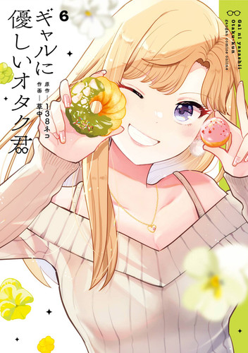 Otaku x Gal 06 (Otaku x Gal) book cover by 138neco, Souchu