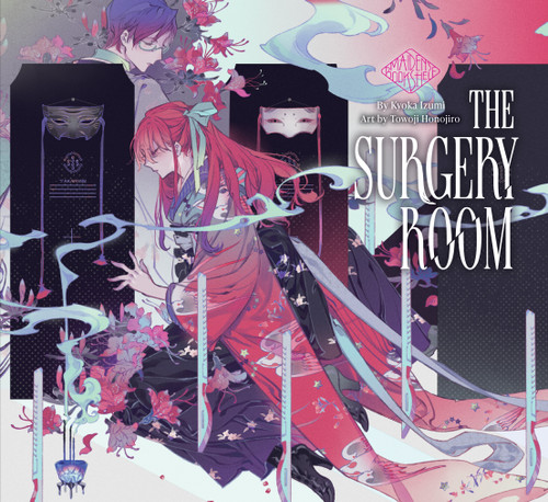 The Surgery Room: Maiden's Bookshelf (Maiden's Bookshelf) book cover by Kyoka Izumi