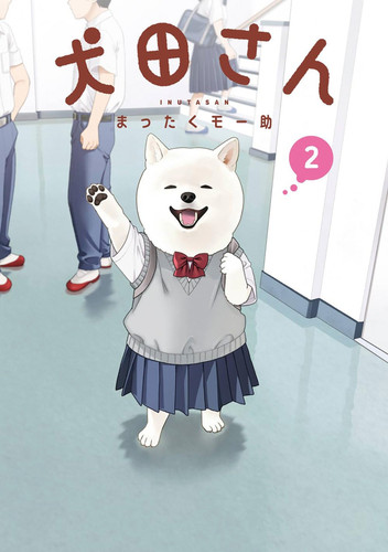 Inuta: My Canine Classmate 02 (Inuta: My Canine Classmate) book cover by Mattakumo-suke