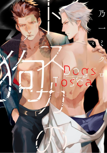 Dogs of Tosca book cover by Micro Noici