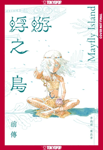 Mayfly Island, Volume 1 book cover by Evergreen Yeh, Li Shang-Chiao
