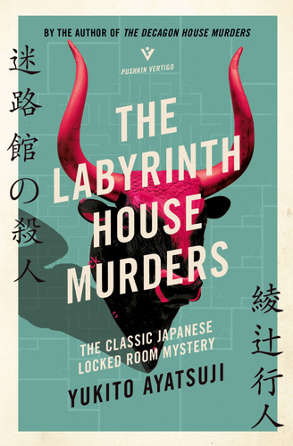 The Labyrinth House Murders (The Bizarre House Mysteries) book cover by Yukito Ayatsuji