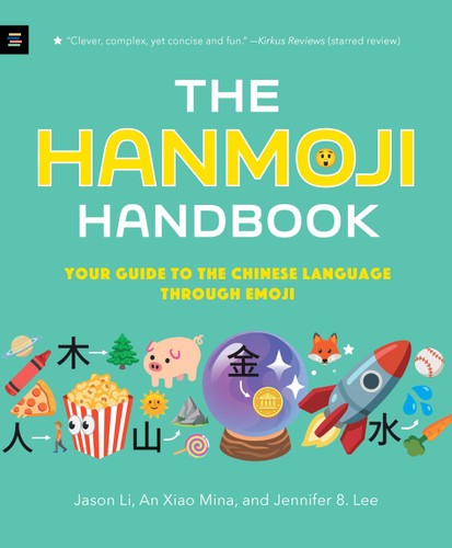The Hanmoji Handbook: Your Guide to the Chinese Language Through Emoji book cover by Jason Li, An Xiao Mina, Jennifer 8. Lee