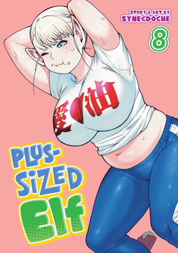 Plus-Sized Elf Vol. 8 (Plus-Sized Elf) book cover by Synecdoche