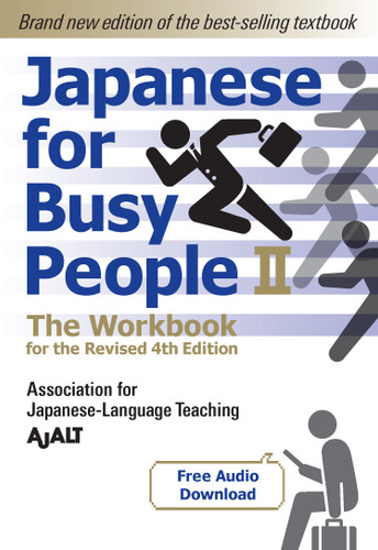 Japanese for Busy People Book 2: The Workbook: The Workbook for the Revised 4th Edition (free audio download) (Japanese for Busy People Series-4th Edition) book cover by AJALT