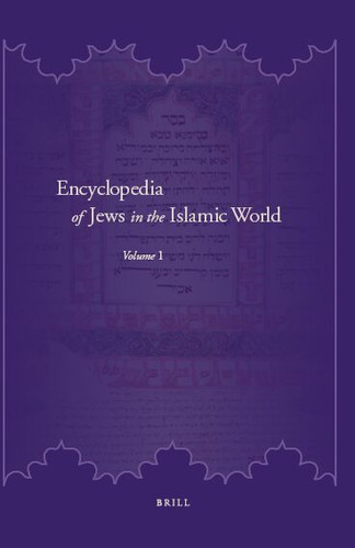 Encyclopedia of Jews in the Islamic World (5 vols.) [9789004176782]