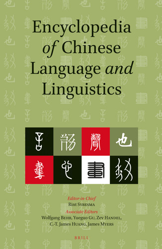 Encyclopedia of Chinese Language and Linguistics (5 Volumes) [9789004186439]