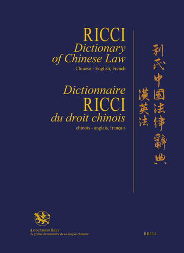 Ricci Dictionary of Chinese Law, Chinese-English, French / Dictionnaire Ricci du droit chinois, chinois-anglais, français / 利氏中國法律辭典（漢英法）: Traditional Chinese [9789004390379]