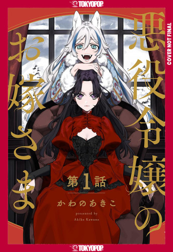 The Villainess' Bride, Volume 1 book cover by Akiko Kawano