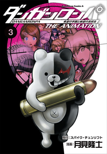Danganronpa: The Animation Volume 3 (Danganronpa: The Animation) book cover by Takashi Tsukimi