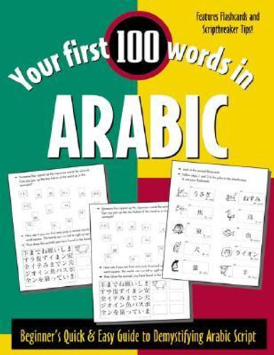 Your First 100 Words in Arabic: Beginner's Quick and Easy Guide to Demystifying Arabic Script Cover