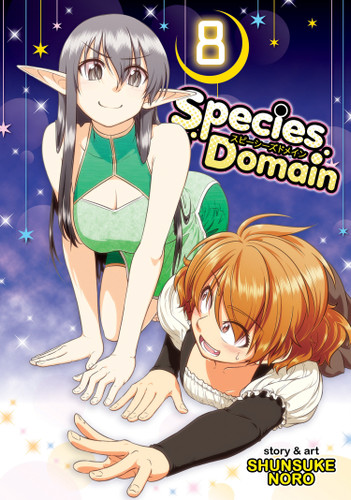 Species Domain Vol. 8 (Species Domain) book cover by Noro Shunsuke
