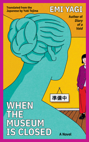 When the Museum Is Closed: A Novel book cover by Emi Yagi