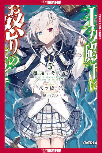 Her Royal Highness Seems to Be Angry, Volume 5 (Light Novel) book cover by Kou Yatsuhashi