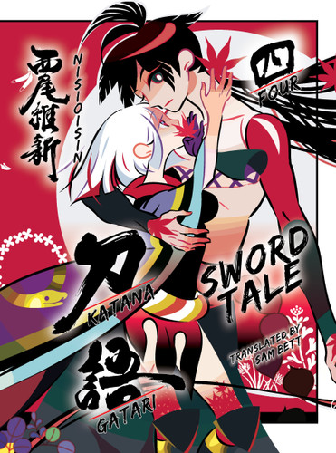 KATANAGATARI 4: Sword Tale (KATANAGATARI) book cover by NISIOISIN