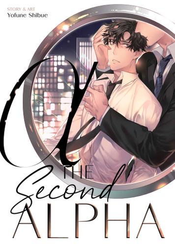 The Second Alpha book cover by Yofune Shibue