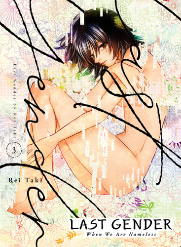 Last Gender 3 (Last Gender) book cover by Rei Taki