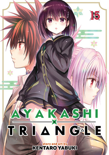 Ayakashi Triangle Vol. 15 (Ayakashi Triangle) book cover by Kentaro Yabuki